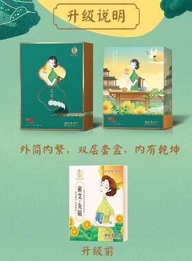 时珍太医堂自热暖宫艾灸贴6贴