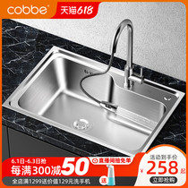 Cabe 304 Stainless Steel Sink Single Sink Kitchen Wash Vegetable Basin Thickened Wash Vegetable Pool Large Pool Household Dishwashing Trough