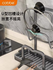 卡贝厨房锅盖架子台面置物架砧板锅铲架锅铲案板放置架收纳神器