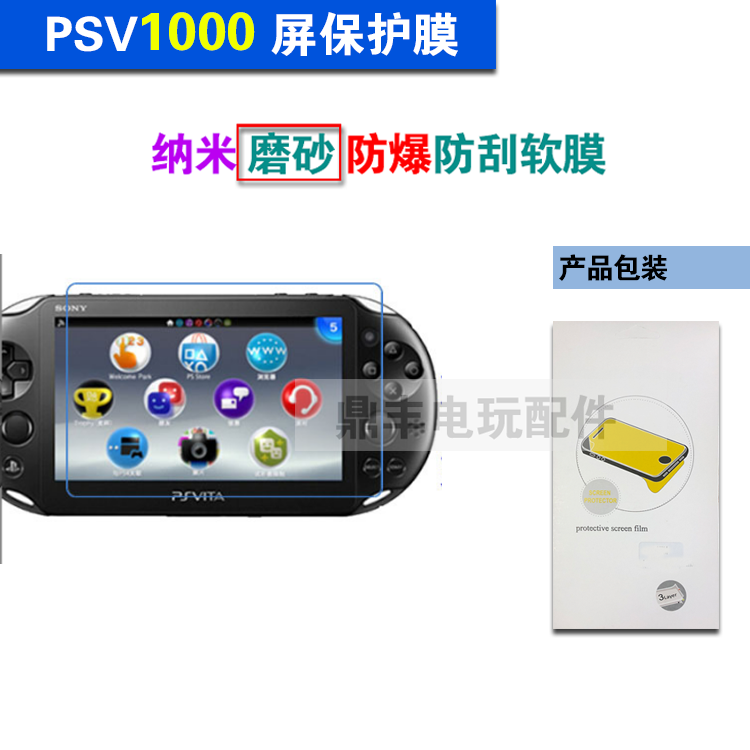 PSV1000贴膜 PSV21000正反全身保护膜 PSV 2000防爆软膜 背膜 - 图3