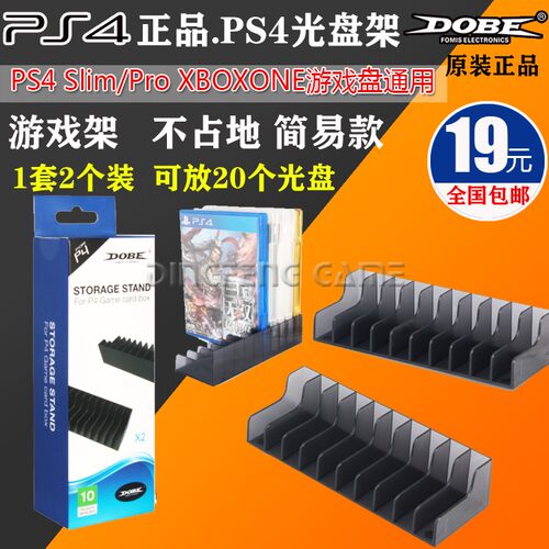 DOBE正品 PS4SLIM PRO光盘碟片收纳架 游戏支架收纳18/36个光盘盒 - 图0