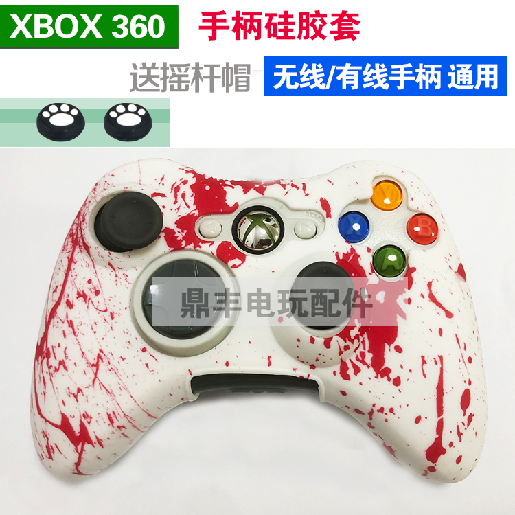 XBOX360无线有线手柄硅胶套保护套防滑套防汗套防尘套多色送帽子 - 图2