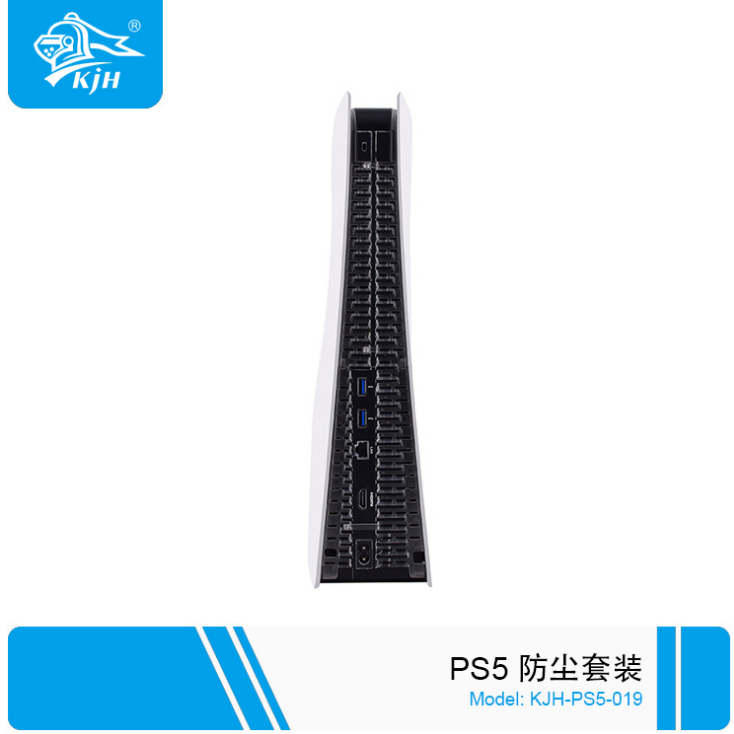 PS5光驱版主机防尘塞PS5数码版游戏机通用简易防尘塞套装P5防尘网-图0