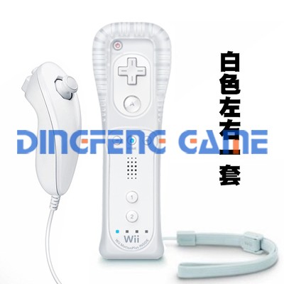 WiiWiiU手柄内置加速器 wii主机左右手柄Nintendo Wii Controller - 图1