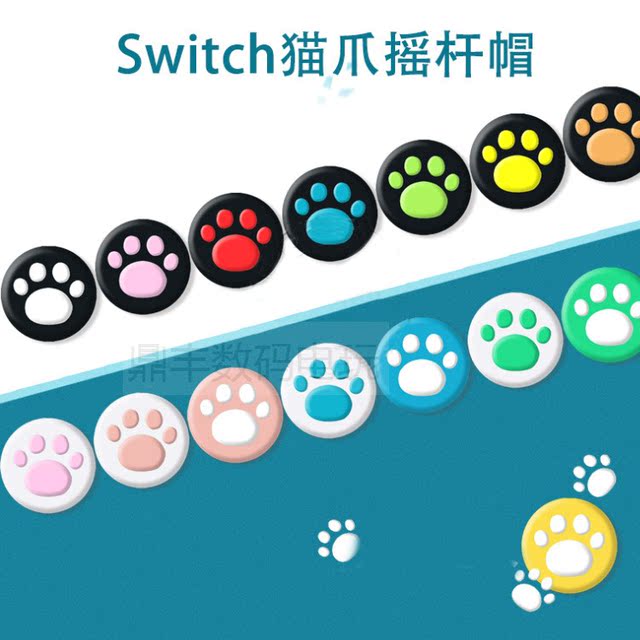 Switch joystick cap NS Lite Cat Claw Raise Case Switch OLED Handle Handle Case Protective Hat