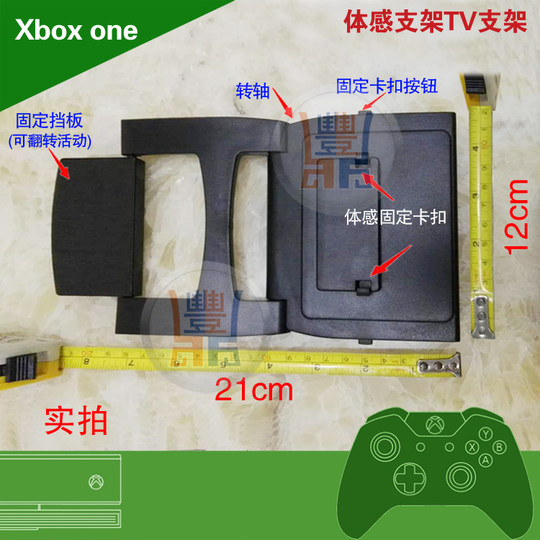 XBOX ONE TV支架 XBOXONE kinect 2代体感器支架 摄像头支架子
