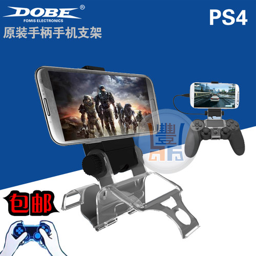 PS4手柄手机支架PS4SLIM/PRO手机支架手柄 PS5手机手柄拉伸P5支架 - 图0