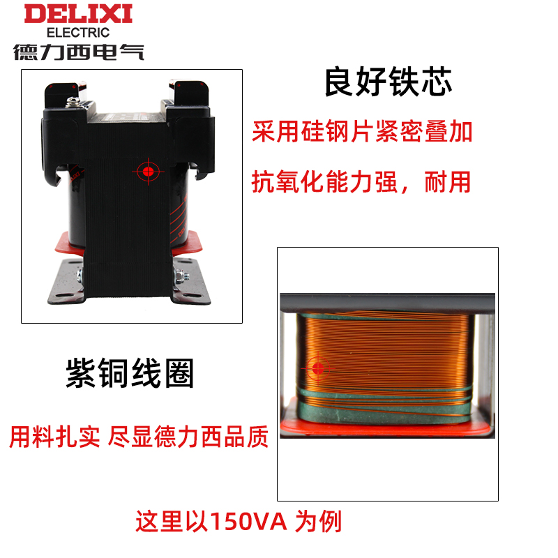 德力西控制变压器BK-100VA 380v 220v 转220V 36v 24v 110v 100W