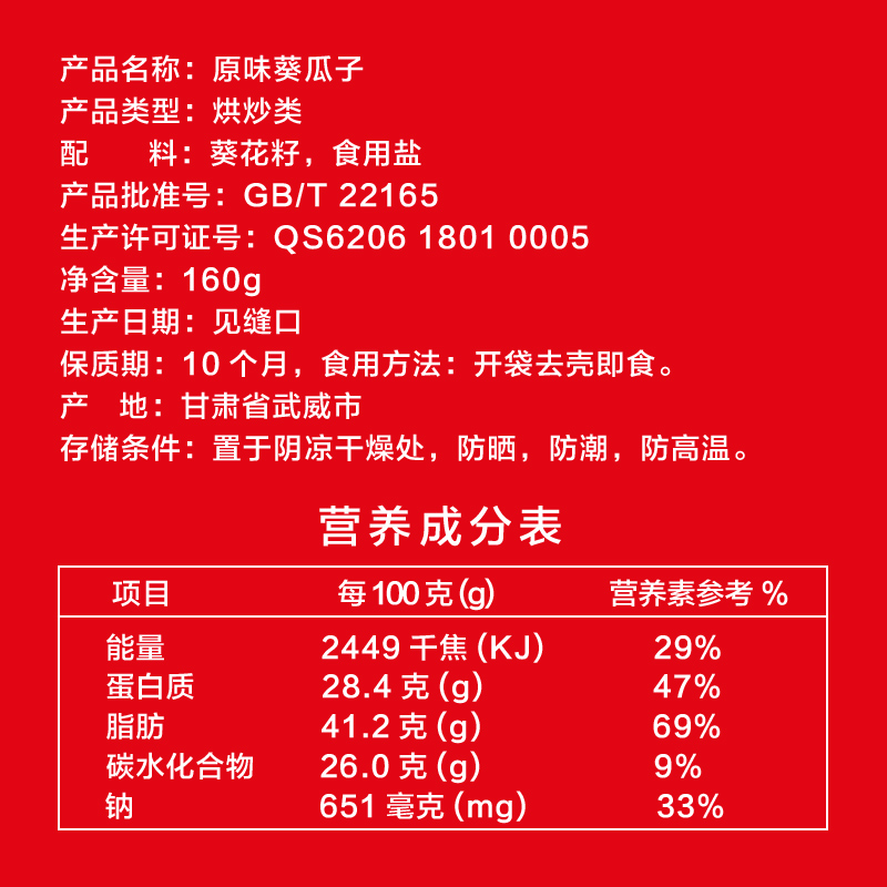 王建民5星原味瓜子葵花子炒货袋装休闲小包装零食厂家直销 - 图2