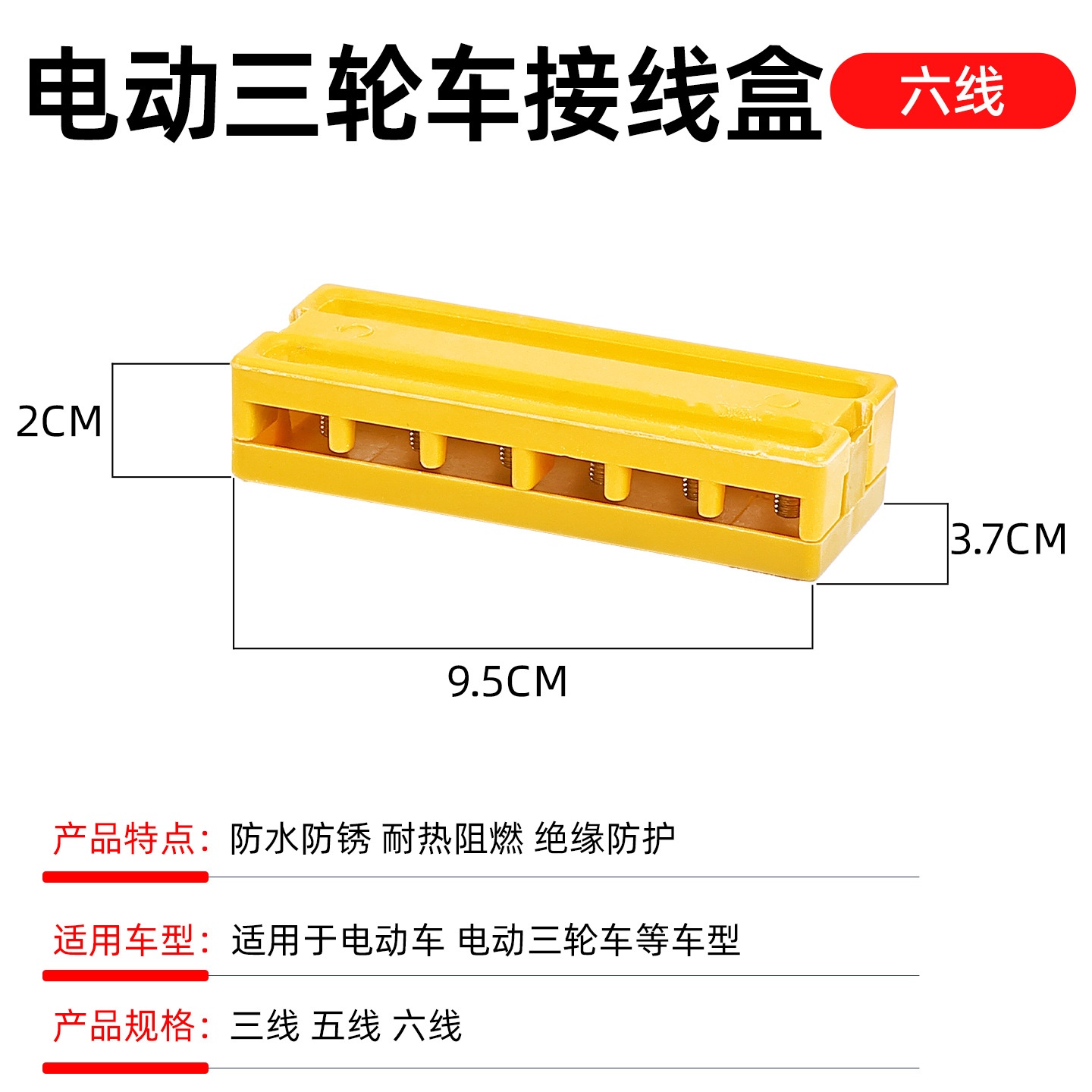 电动车配件通用型接线盒控制器接线盒多线孔接线板接线柱线盒 - 图2