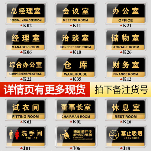 综合办公室门牌亚克力标识牌企业公司单位部门标牌温馨提示牌墙贴标语综合办公室标志牌酒店学校指示牌科室牌 - 图0