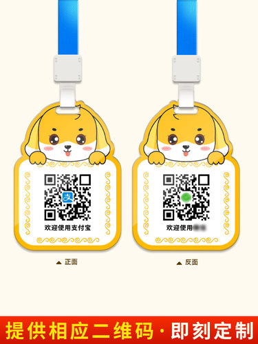 微信支付宝扫码收钱挂牌制作亚克力十二生肖二维码吊牌定制打印商家地摊牌定做付款扫一扫二维码收款展示牌子 - 图3