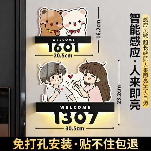 一二布布门牌号高级感轻奢创意可爱发光装饰号码牌自粘宿舍卧室房间入户门口温馨房号卡通提示挂牌贴定制定做 - 图0
