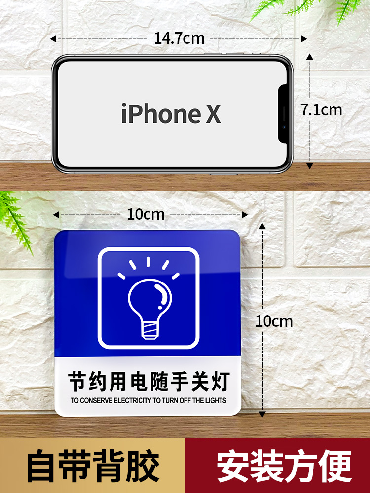 亚克力标识牌节约用电随手关灯下班请关闭电源禁止吸烟门牌关灯用水小心地滑台阶标志内有温馨提示牌标牌定制-图1