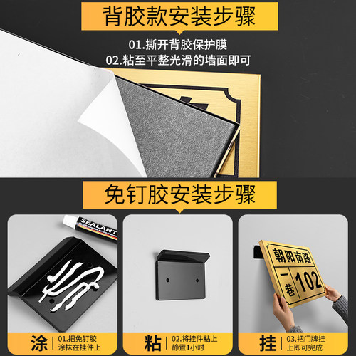 不锈钢门牌定制住宅户外家用入户门单元楼栋号码牌高级感别墅小区街道地址楼号标识指示标牌金属自粘挂牌订制 - 图2