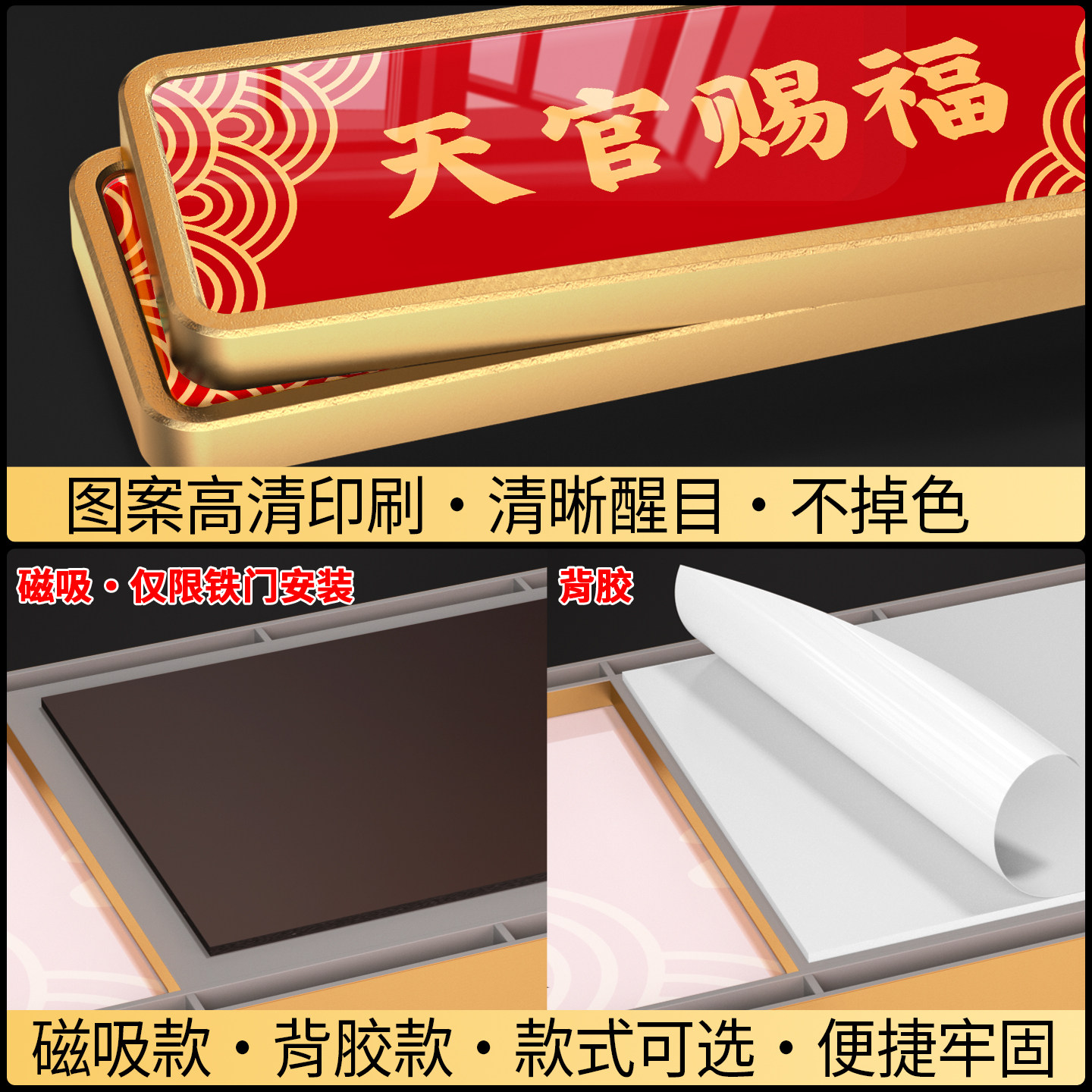 2026年新款天官赐福门牌号码家用定制小区住宅自建房搬迁新家新房房间入户门口装饰磁吸喜庆吉星高照竖版墙贴,淘宝优惠券,粉丝福利购,淘宝优惠卷