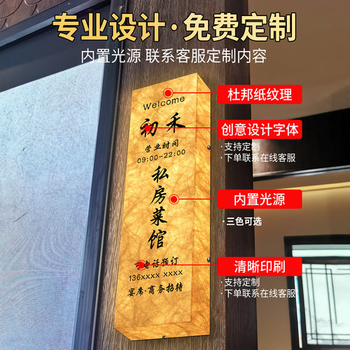 招牌定制工作室店铺门店商铺挂墙广告展示牌上班休息营业时间门头装饰灯箱高级创意风发光带灯营业中挂牌定做 - 图1