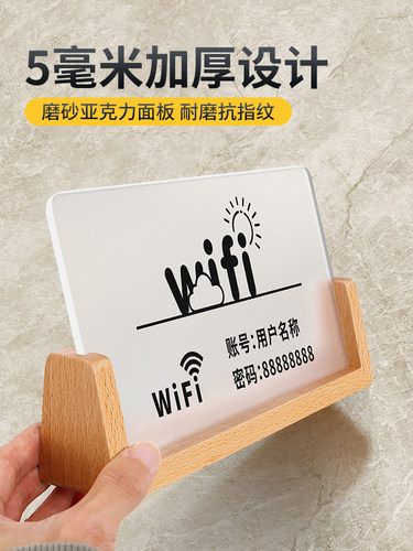 wifi提示牌无线网密码桌面标识立牌定制亚克力酒店前台禁止请勿吸烟指示台卡立式一客一换一消毒温馨牌子 - 图0