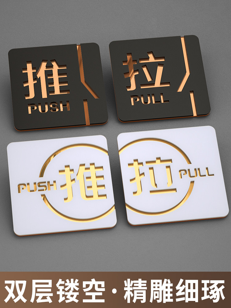 亚克力推拉玻璃门贴门上拉字标志标示标牌温馨提示牌子订制创意贴纸左右移门门牌个性标识贴定制指示墙贴定做_虎窝淘