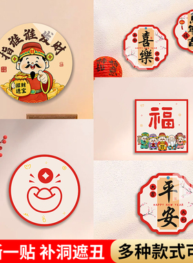 创意亚克力新年墙洞贴，款式多样