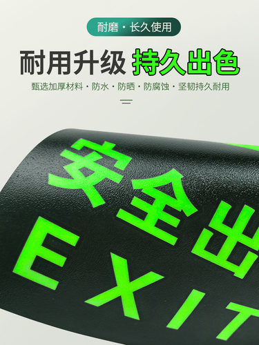 安全出口指示牌通道地贴消防标识标牌夜光直行墙贴紧急逃生楼梯通道疏散自发光警示地标贴提示左右转箭头贴纸 - 图2