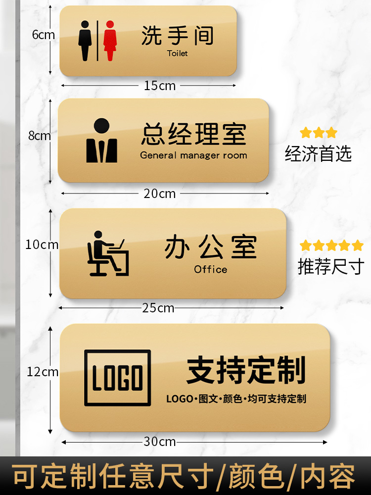 亚克力轻奢总经理室门牌定制董事长办公室科室部门高级感标识牌会议财务休息洽谈贵宾室茶水间提示公司可定做-图3