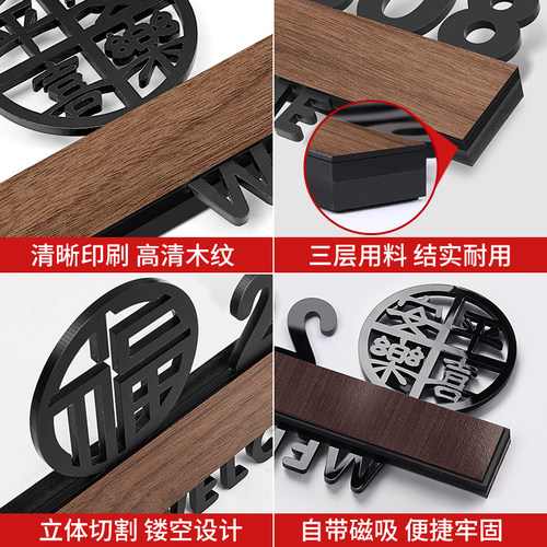 磁吸门牌2026年新款入户门号码牌家用定制高级感住宅别墅房间门口感应灯挂牌订制轻奢创意酒店包厢自粘房号贴 - 图2