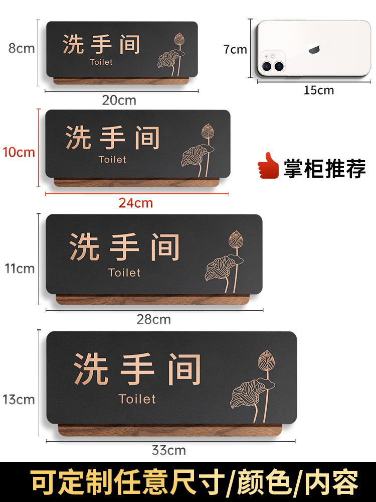 男女卫生间标识牌酒店洗手间WC厕所指示门牌定制创意民宿宾馆公共公厕小心地滑台阶便后冲水温馨提示标牌订制 - 图3