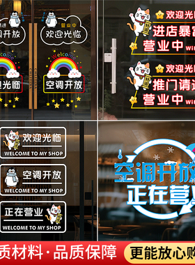 正在营业静音贴支持定制