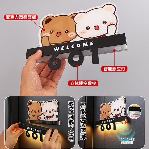 一二布布门牌号高级感轻奢创意可爱发光装饰号码牌自粘宿舍卧室房间入户门口温馨房号卡通提示挂牌贴定制定做 - 图1
