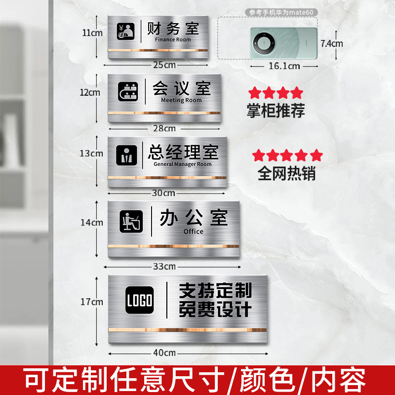 研发部门牌办公室档案班牌班级教室宿舍仓库标识牌不锈钢公司医院总经理董事长会议洽谈部门科室提示门贴定制 - 图3