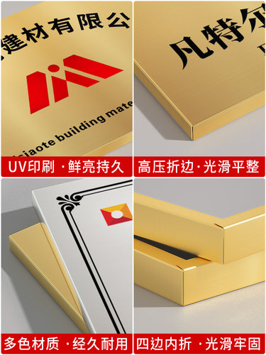 铜牌定做定制不锈钢公司门头牌匾厂牌招牌广告牌铭牌铁牌牌子订制 - 图1