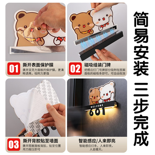 一二布布门牌号高级感轻奢创意可爱发光装饰号码牌自粘宿舍卧室房间入户门口温馨房号卡通提示挂牌贴定制定做 - 图2