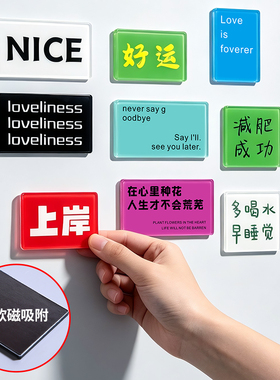 亚克力文字冰箱贴可定制印刷清晰