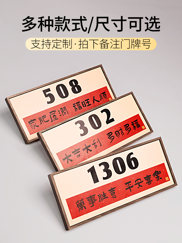 门牌号码牌家用高级感入户门创意轻奢定制别墅住宅宿舍房间装饰挂牌订制亚克力酒店民宿包厢包间高档数字牌子