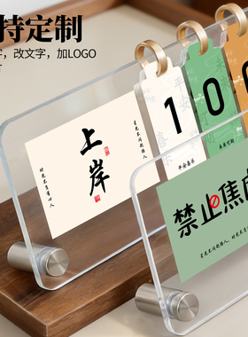 励志倒计时摆件支持定制