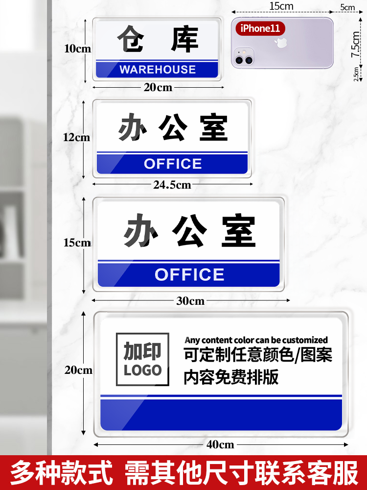 办公室门牌亚克力标识牌公司办公会议标语标牌生产车间工厂仓库洗手间室区域铭牌实验指示牌子科室定制贴订制 - 图1
