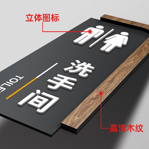 洗手间标识牌定制公共卫生间创意男女厕所指示WC门牌小心地滑温馨提示标牌棋牌室酒店标志墙贴亚克力标示牌子 - 图1