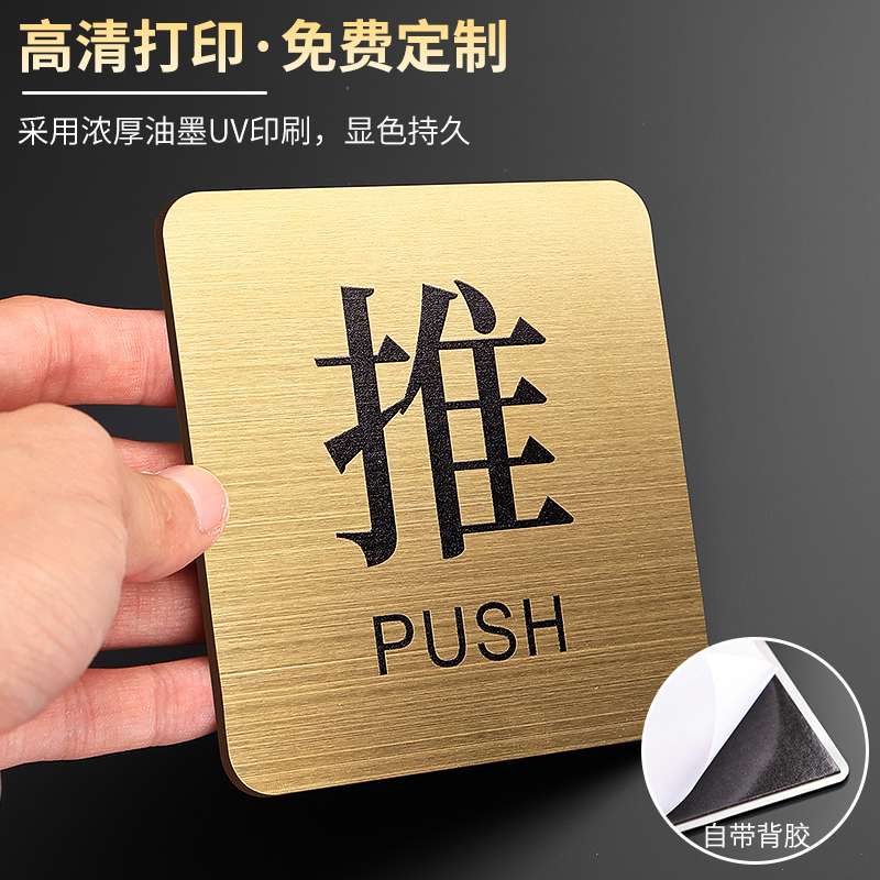 不锈钢推拉门贴高端玻璃门口欢迎光临拉字标识牌定制创意高级店铺门店左右移门个性防撞温馨提示标示贴纸标志 - 图1
