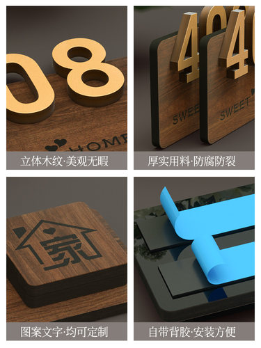 亚克力高级感家用插花门牌号码牌定制高档酒店公寓宾馆房间号挂牌住宅入户门装饰民宿庭院包厢门口数字贴定做 - 图2