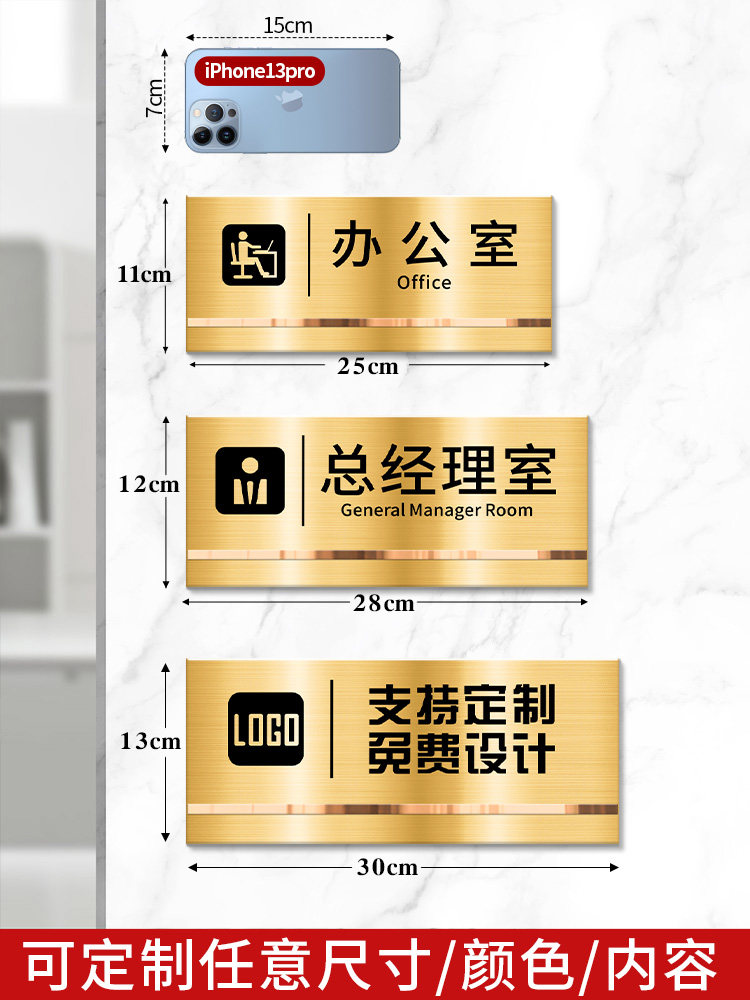 不锈钢标识牌办公室门牌定制总经理会议室财务仓库牌子挂牌订制公司部门科室指示贴标志高档金色标牌门头定做_虎窝淘