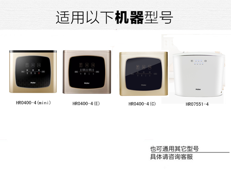 海尔净水器适配过滤芯HRO400-4C/4E/mini/4G/4V/7551-4 PPC复合 - 图1