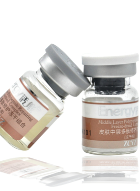 蝶恋花活能皮肤中层多肽修护冻干粉组合院装6对因子正品旗舰店