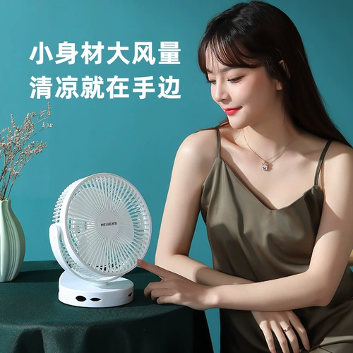 Mei Ling USB Desktop Electric Fean Small Fan Student Dormitory Portable Mini -Evailable Chinate Office Claping