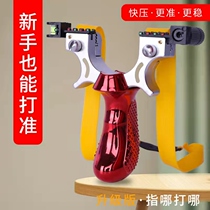 Slingshot High precision flat leather resin Slingshot high power free leather band fast pressure new infrared high elastic laser