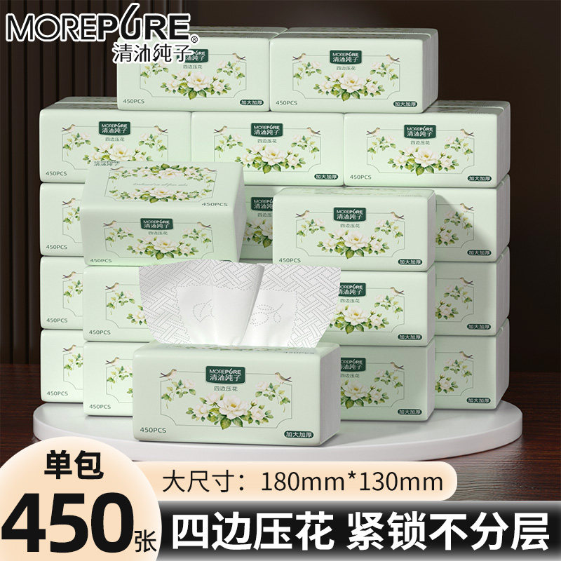 纸巾450张抽纸家用大包整箱实惠装餐巾纸婴儿面巾纸卫生纸抽