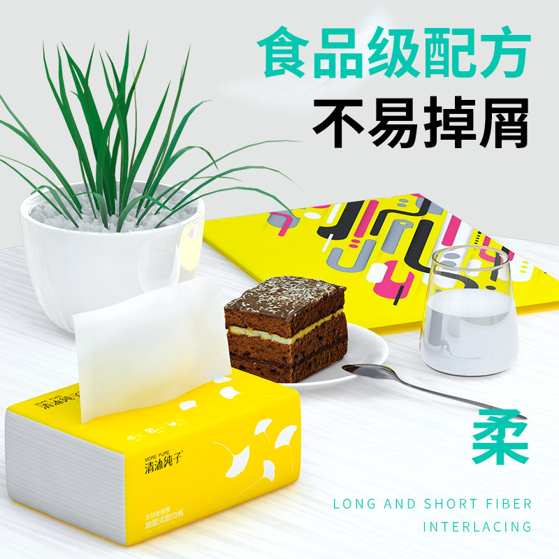 清沐纯子12木浆纸巾抽纸 清沐纯子抽纸