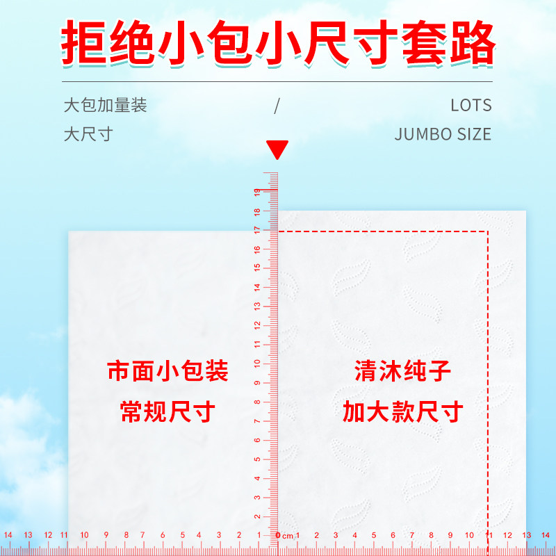 480张批发6包纸抽包邮餐巾纸巾 清沐纯子抽纸