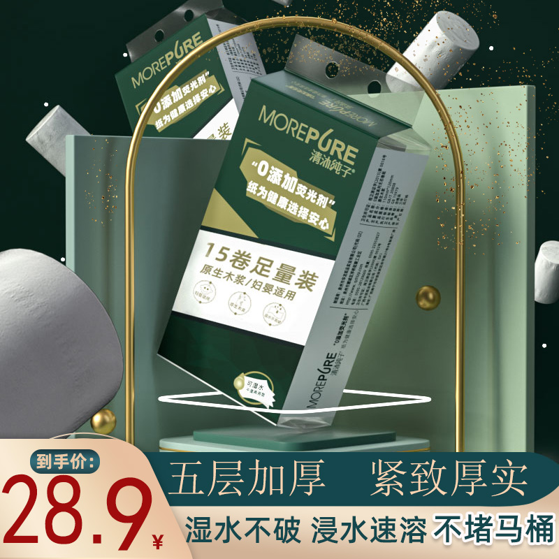 清沐纯子卫生纸卷纸整箱30大卷家用实惠装纸巾手纸厕纸无芯卷筒纸 - 图0