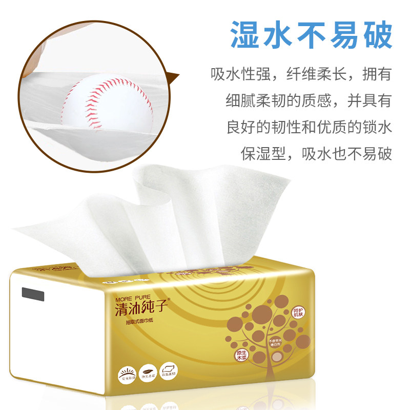 清沐纯子30包大包家用纸抽卫生纸 清沐纯子抽纸